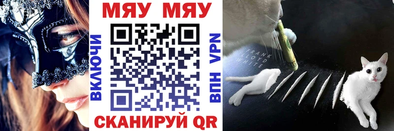 МЯУ-МЯУ мяу мяу  где продают   Анжеро-Судженск 